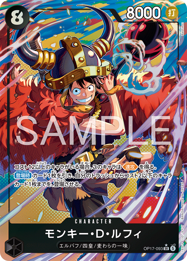 ONE PIECE CARD GAME OP17-093 SR Parallel Monkey D. Luffy