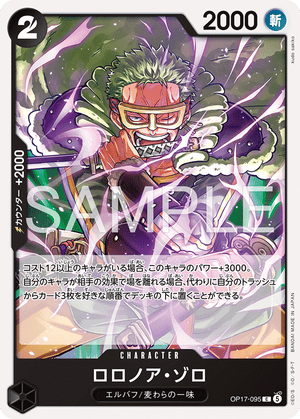 ONE PIECE CARD GAME OP17-095 C