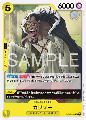 ONE PIECE CARD GAME OP17-101 C