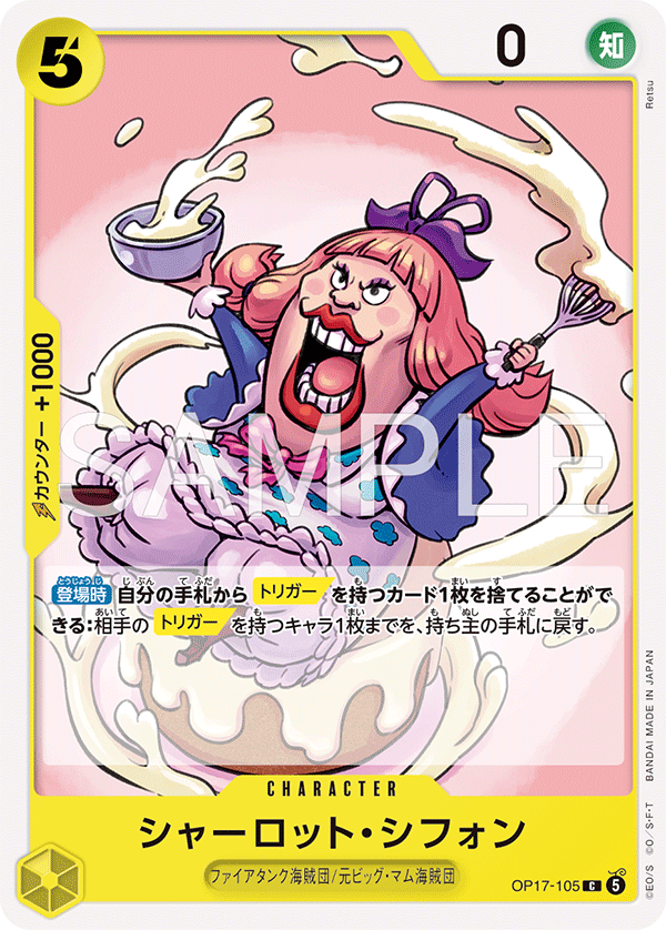 ONE PIECE CARD GAME OP17-105 C Charlotte Chiffon