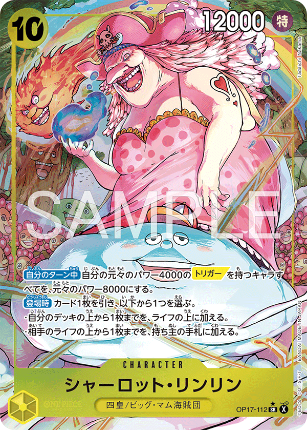 ONE PIECE CARD GAME OP17-112 SR Parallel Charlotte Linlin