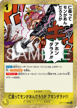 ONE PIECE CARD GAME OP17-115 R