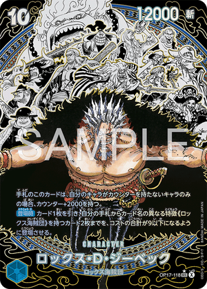 ONE PIECE CARD GAME OP17-118 SEC Super Parallel