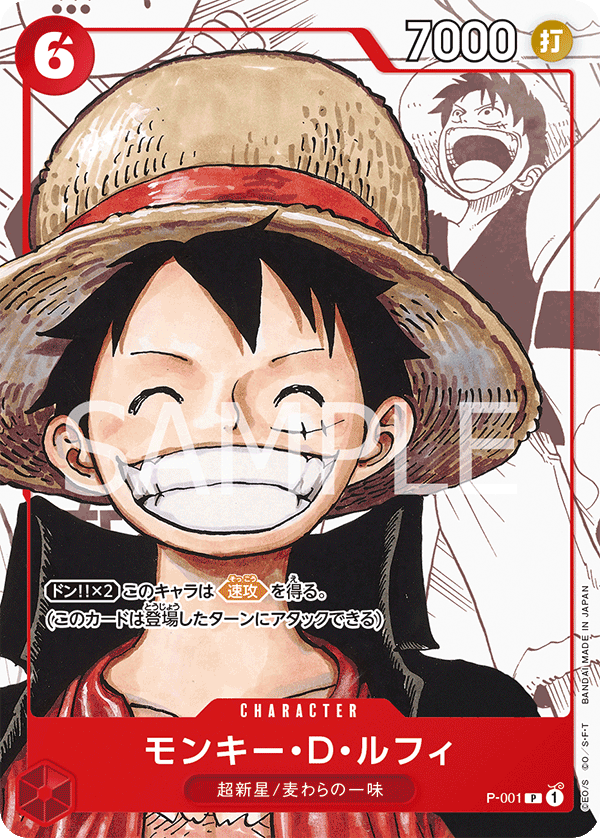 ONE PIECE CARD GAME P-001 [PREMIUM CARD COLLECTION 25th ANNIVERSARY EDITION]  Monkey D. Luffy