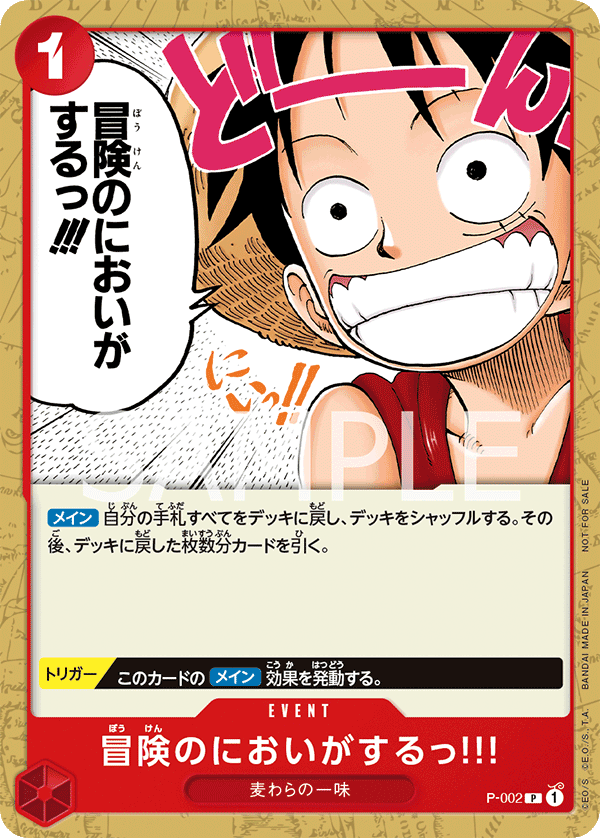 ONE PIECE CARD GAME P-002  Release date: June 18 2022  I Smell Adventure Ahead!