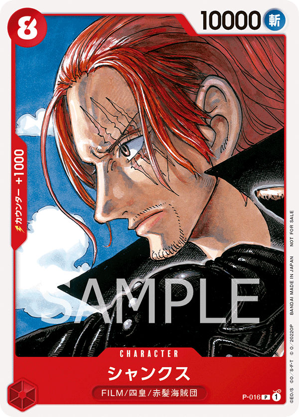 ONE PIECE CARD GAME P-016  Shanks