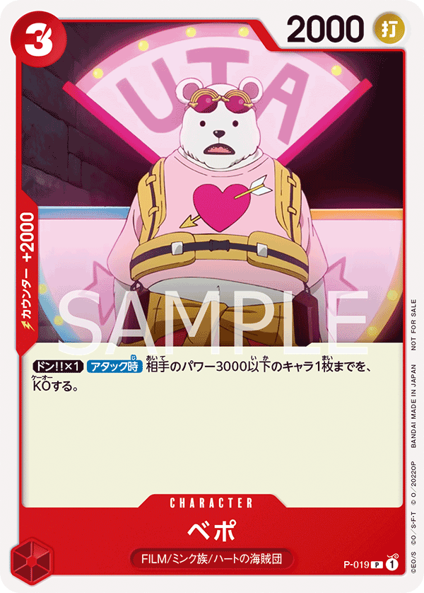 ONE PIECE CARD GAME P-019  Bepo