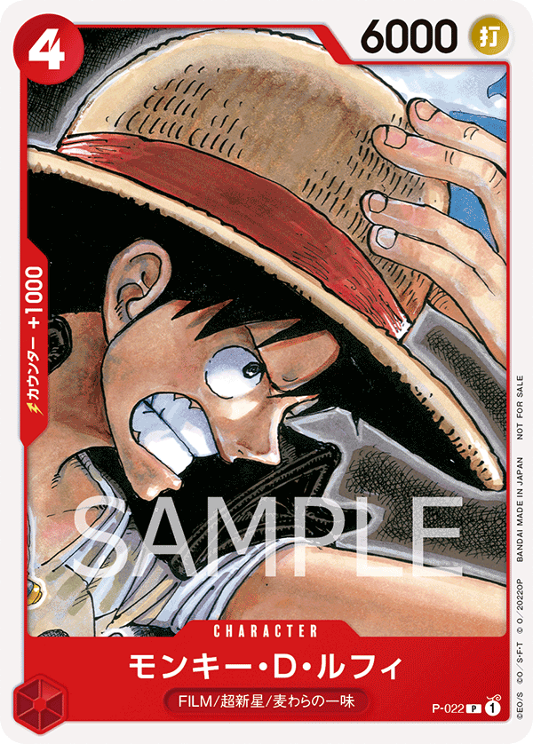 ONE PIECE CARD GAME P-022  Monkey D. Luffy