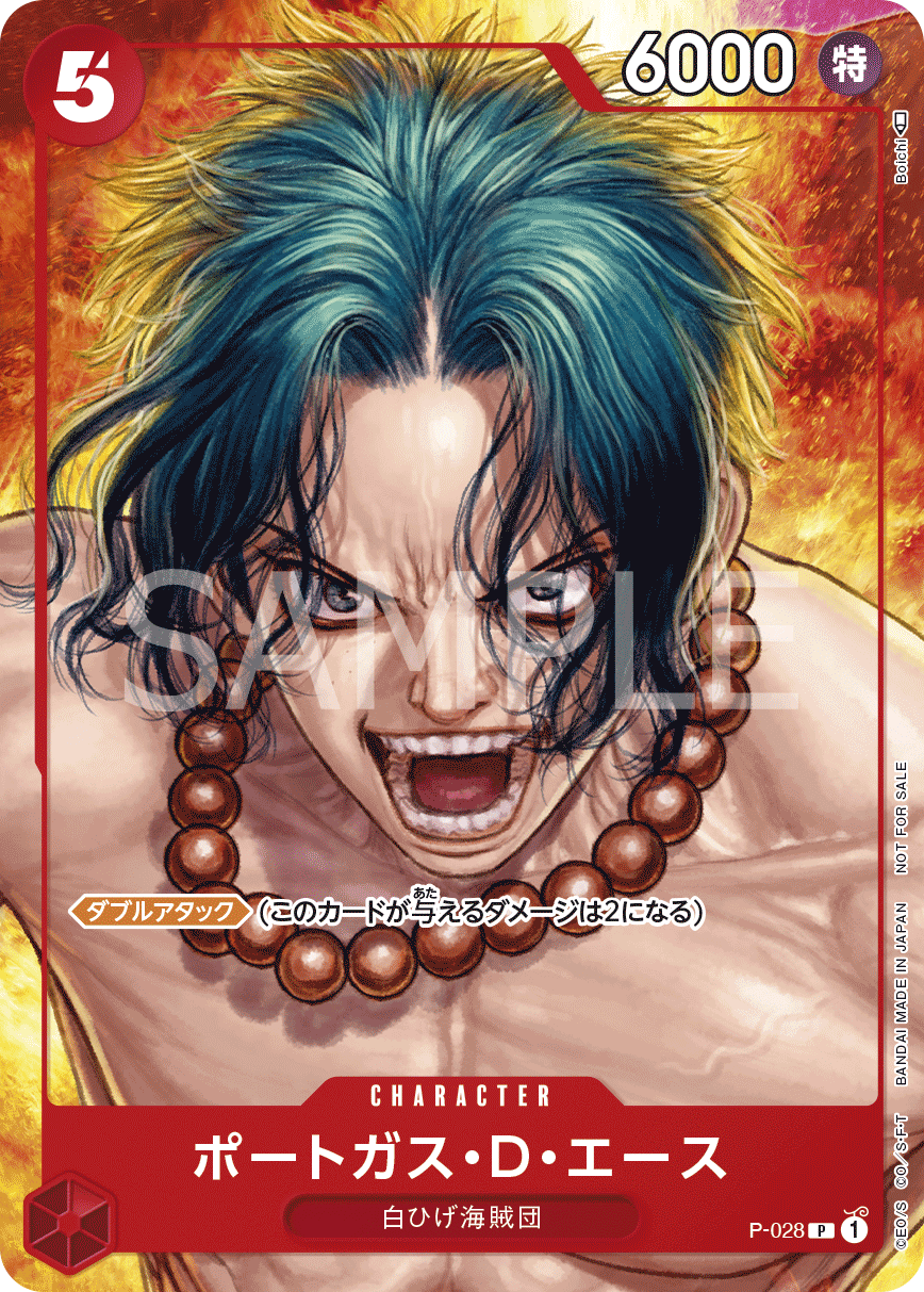 ONE PIECE CARD GAME P-028 [ONE PIECE magazine Vol.16]  Release date: March 2 2023  Portgas D. Ace