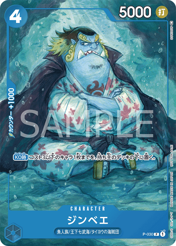 ONE PIECE CARD GAME P-030  Jinbe