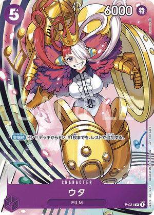 ONE PIECE CARD GAME P-031 Uta