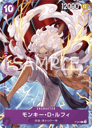ONE PIECE CARD GAME P-041 Monkey D. Luffy GEAR5