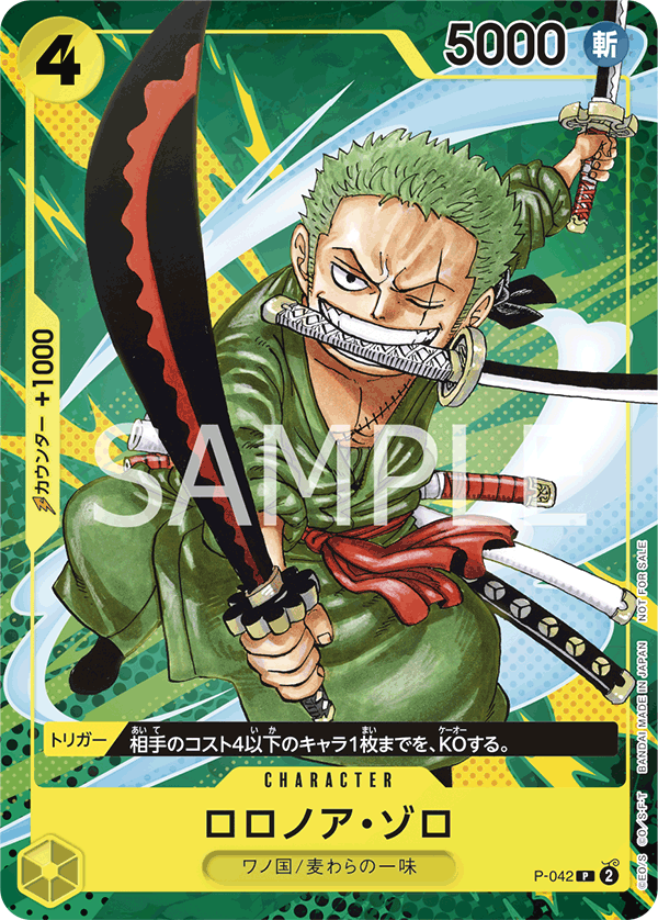 ONE PIECE CARD GAME P-042  Promotional card sold with the September 2023 issue of Saikyo Jump magazine released August 4 2023  Roronoa Zoro