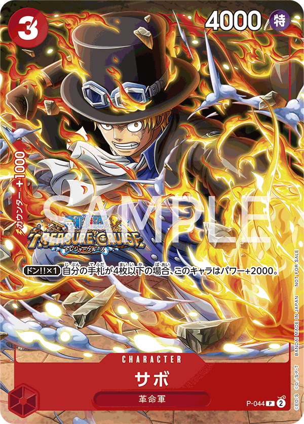 ONE PIECE CARD GAME P-044  Promotional card sold with the Ocotober 2023 issue of VJump magazine released Augsut 21 2023  Sabo