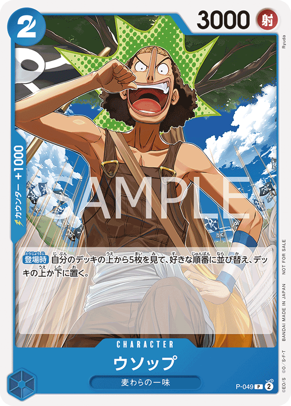ONE PIECE CARD GAME P-049