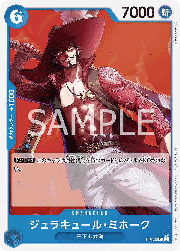 ONE PIECE CARD GAME P-052  Release date: October 2023  Dracule Mihawk