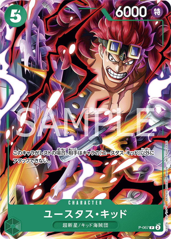 ONE PIECE CARD GAME P-063  Promotional card sold with the April 2024 issue of V Jump magazine released February 21 2024  Eustass Kid