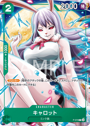 one piece card game carrot (EB03-013) Extra Booster: Heroines Edition Foil Character Cost ONE PIECE CARD GAME P-070