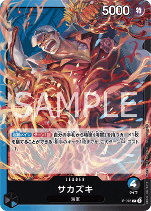 one piece card game wiki ONE PIECE CARD GAME P-076
