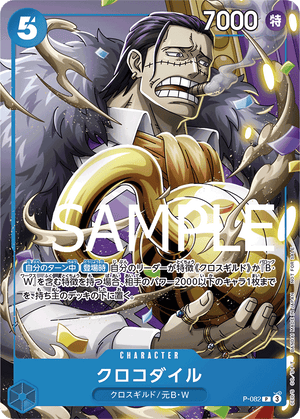 ONE PIECE CARD GAME P-082 Crocodile ONE PIECE CARD GAME P-082 Crocodile