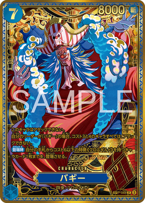 ONE PIECE CARD GAME SP P-084 [OP17]