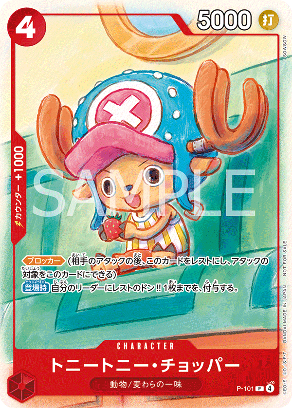 ONE PIECE CARD GAME Promotion Card Set 2025
