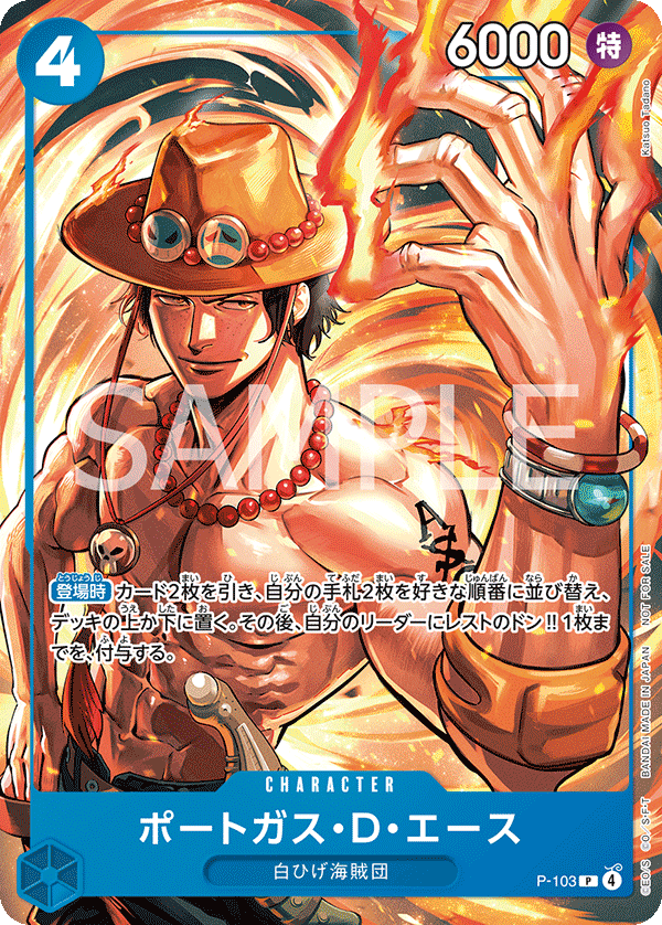 ONE PIECE CARD GAME P-103&nbsp;Promotional card

Portgas D. Ace
