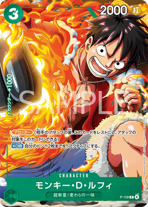 ONE PIECE CARD GAME P-108 Monkey D. Luffy ONE PIECE CARD GAME P-108 Monkey D. Luffy