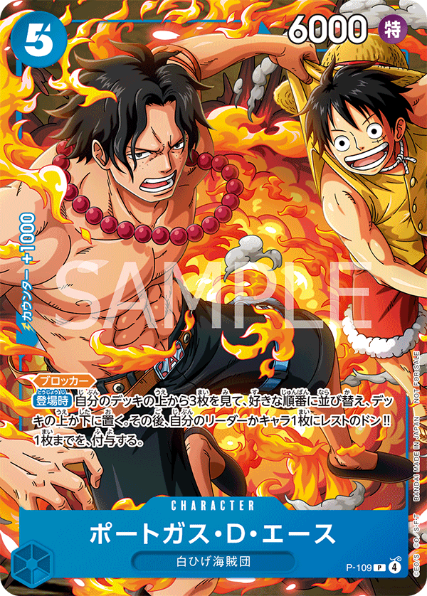 ONE PIECE CARD GAME P-109 Portgas D. Ace