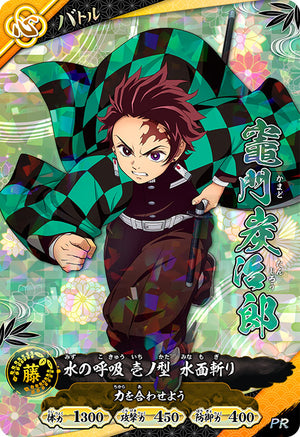 Kimetsu no Yaiba Nichirin Battle Slash P01-002
