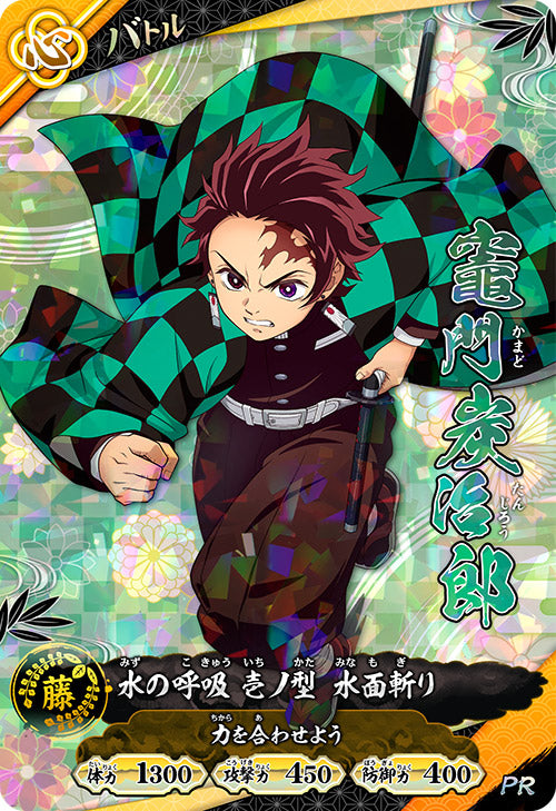 Kimetsu no Yaiba Nichirin Battle Slash P01-002 PR Tanjiro Kamado