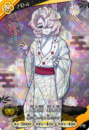 Kimetsu no Yaiba Nichirin Battle Slash P01-003