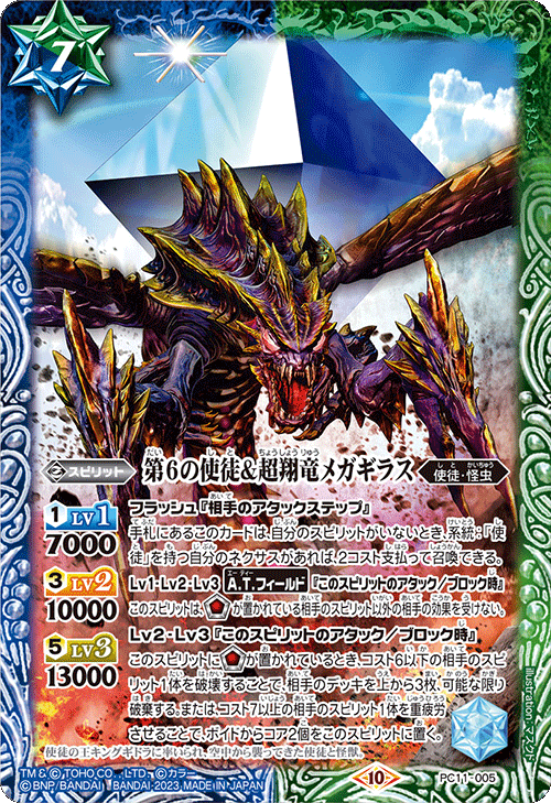 [PC11] BATTLE SPIRITS PREMIUM CARD SET Godzilla Tai Evangelion