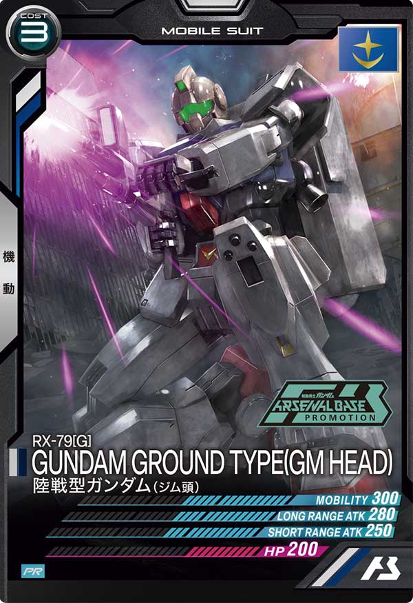 GUNDAM ARSENAL BASE PR-018  RX-79[G] GUNDAM GROUND TYPE (GM HEAD)