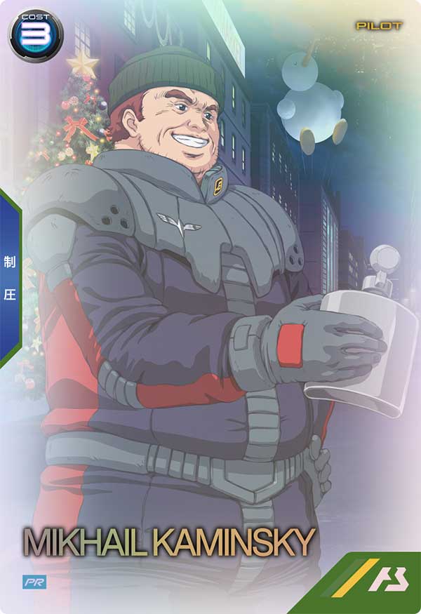 Mobile Suit GUNDAM ARSENAL BASE LINXTAGE Mobile Suit Gundam 0080 War in the Pocket [PROMOTION CARD PACK]