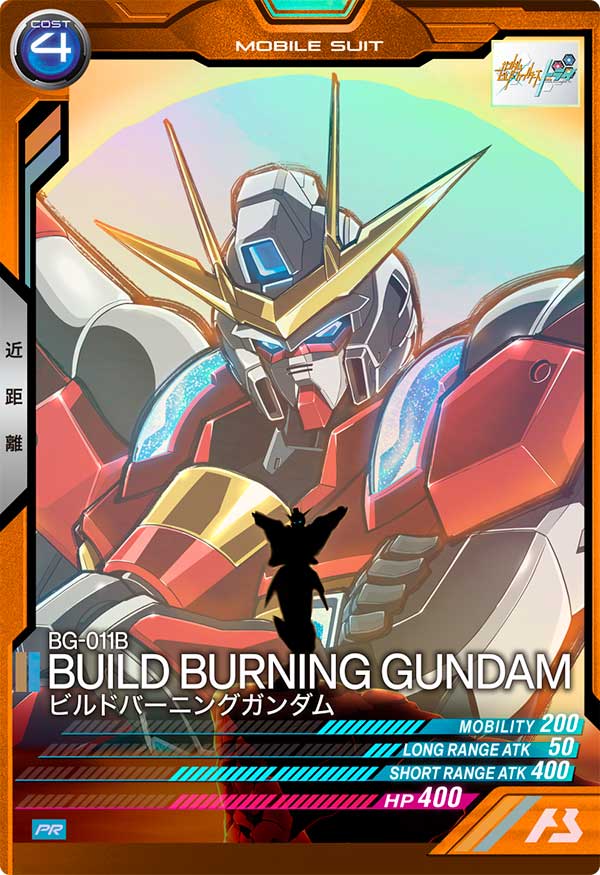 Mobile Suit GUNDAM ARSENAL BASE PR-170  Release date: December 26 2023  BG-011B BUILD BURNING GUNDAM