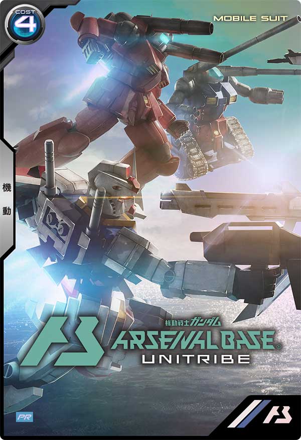 Mobile Suit GUNDAM ARSENAL BASE PR-190 Parallel  U-TRIBE BEGINNING MATCH  Release date: March 30 2024  Mobile Suit GUNDAM ARSENAL BASE UNITRIBE