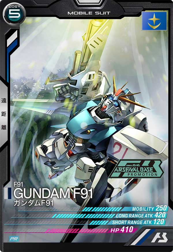 Mobile Suit GUNDAM ARSENAL BASE PR-191  Official Tournament :08  Release date: March 1 2024  F91 GUDAM F91