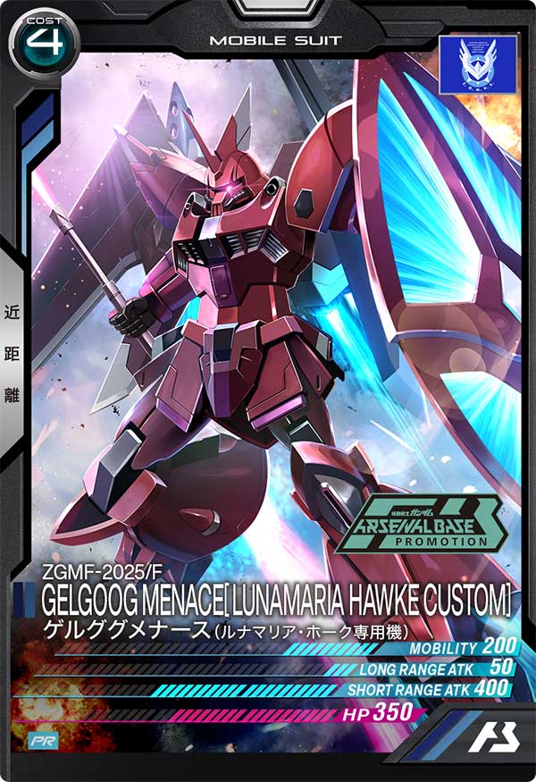 Mobile Suit GUNDAM ARSENAL BASE PR-192  Official Tournament :08  Release date: March 1 2024  ZGMF-2025/F GELGOOG MENACE [LUNAMARIA HAWKE CUSTOM]