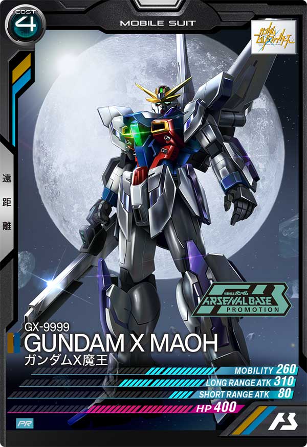 Mobile Suit GUNDAM ARSENAL BASE PR-204

Official Tournament:09

GX-9999 GUNDAM X MAOH