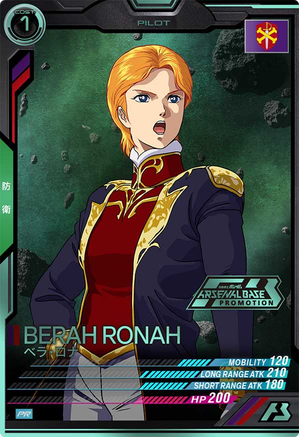 Mobile Suit GUNDAM ARSENAL BASE PR-205 Parallel

Official Tournament:09

BERAH RONAH