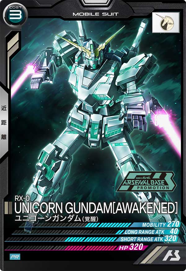 Mobile Suit GUNDAM ARSENAL BASE PR-336

RX-0 UNICORN GUNDAM [AWAKENED]