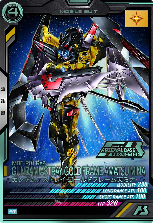 Mobile Suit GUNDAM ARSENAL BASE PR-337 Parallel

MBF-P01-Re2 GUNDAM ASTRAY GOLD FRAME AMATSU MINA