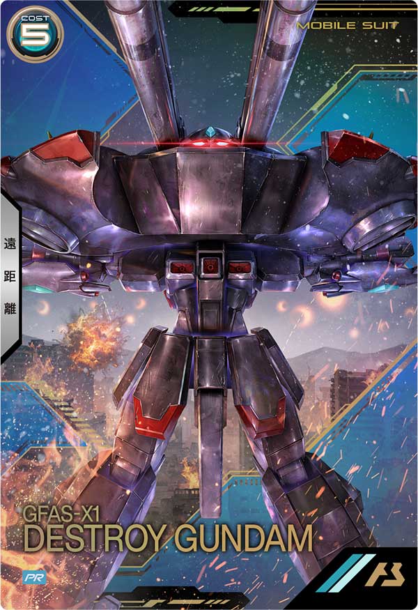 Mobile Suit GUNDAM ARSENAL BASE PR-345