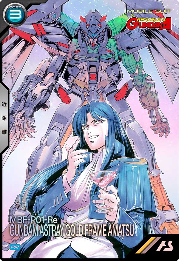 Mobile Suit GUNDAM ARSENAL BASE PR-347