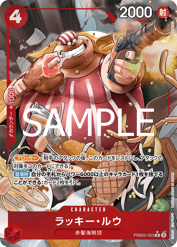 ONE PIECE CARD GAME ｢ONE PIECE CARD THE BEST vol.2｣

ONE PIECE CARD GAME PRB02-003 Rare Parallel card

Lucky Roux