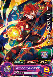 SUPER DRAGON BALL HEROES PUMS14-20  Trunks : Xeno SSG