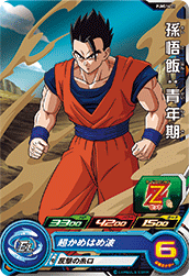 SUPER DRAGON BALL HEROES PUMS14-21  Son Gohan : Seinenki