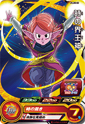 SUPER DRAGON BALL HEROES PUMS14-23  Toki no Kaioshin