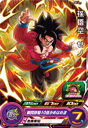 SUPER DRAGON BALL HEROES PUMS14-29  Son Goku : Xeno SSJ4